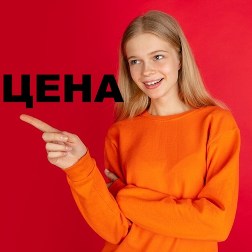 Выгодная Цена на Рекламу Тирасполь